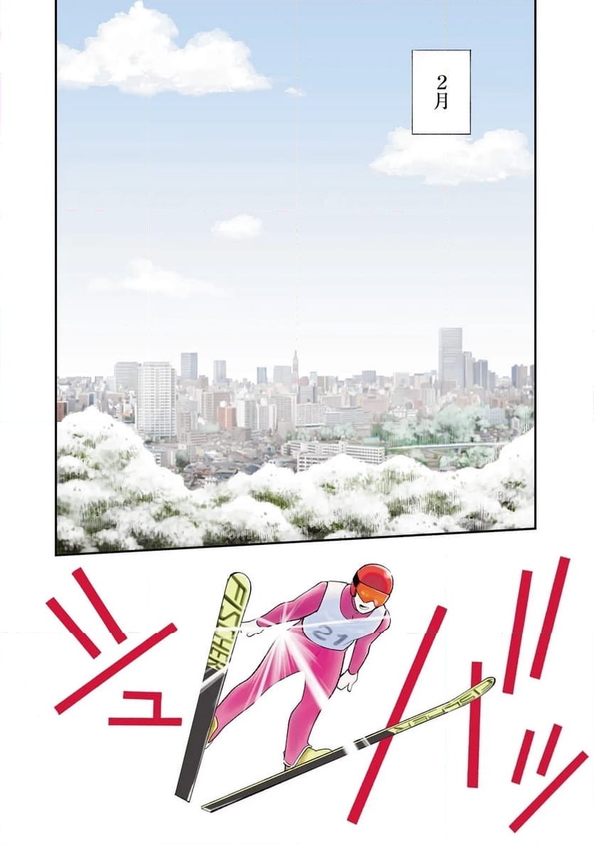 ページ 4 — 第1話
