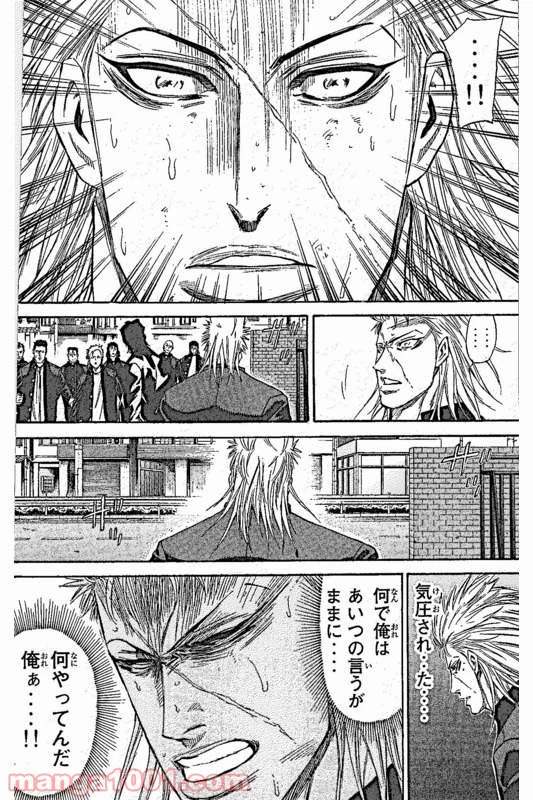 ページ 14 — 第8話