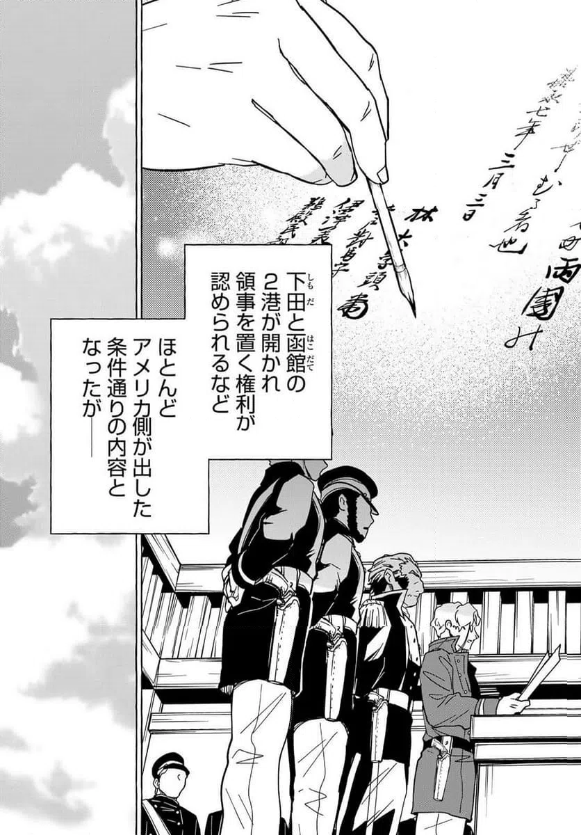 ページ 33 — 第14話