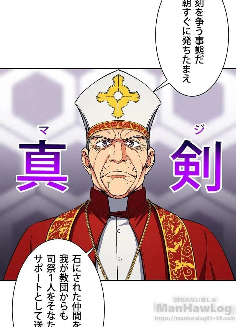 ページ 24 — 第73話