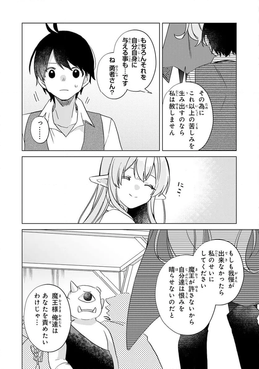 ページ 24 — 第27話