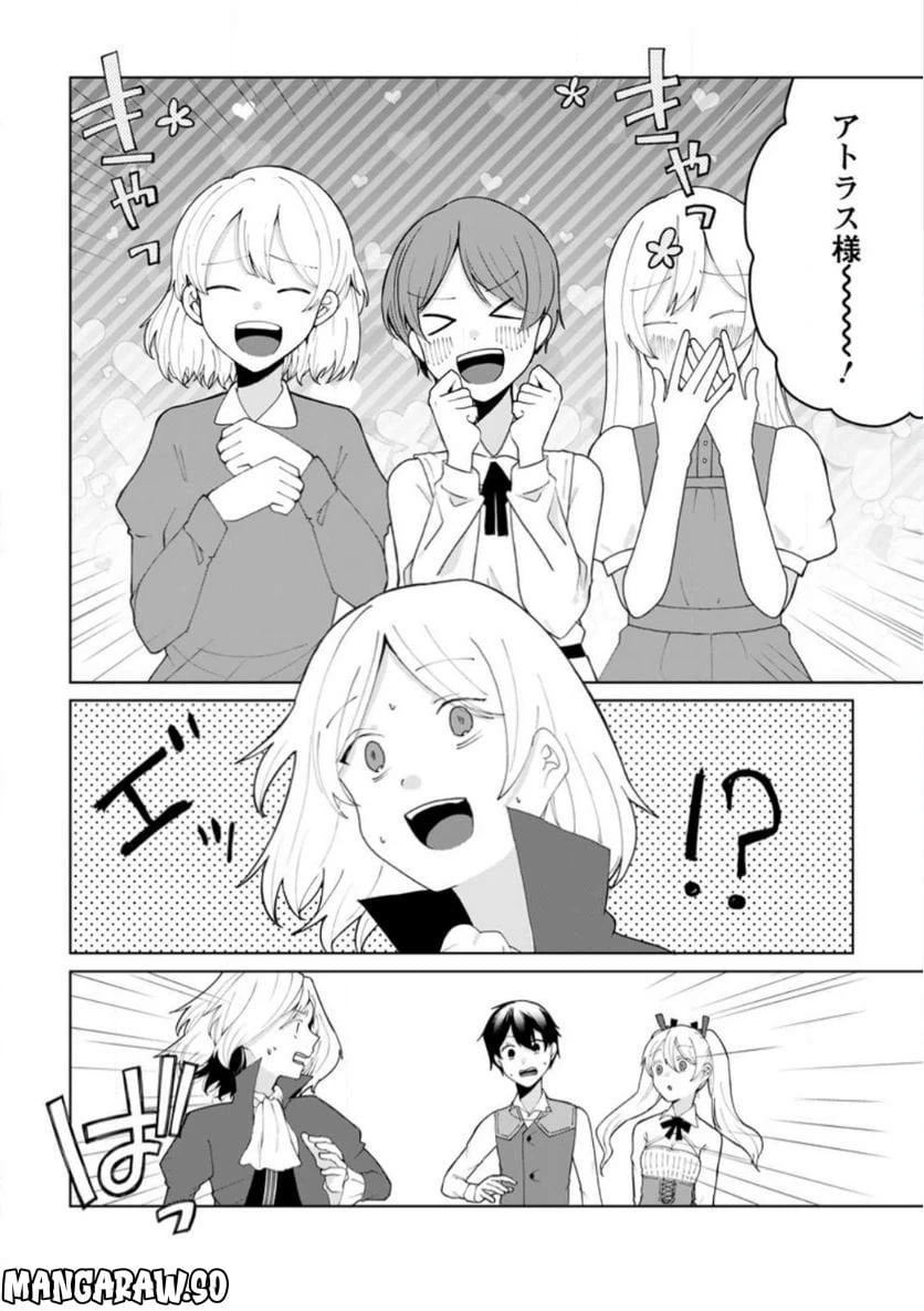 ページ 3 — 第13.1話