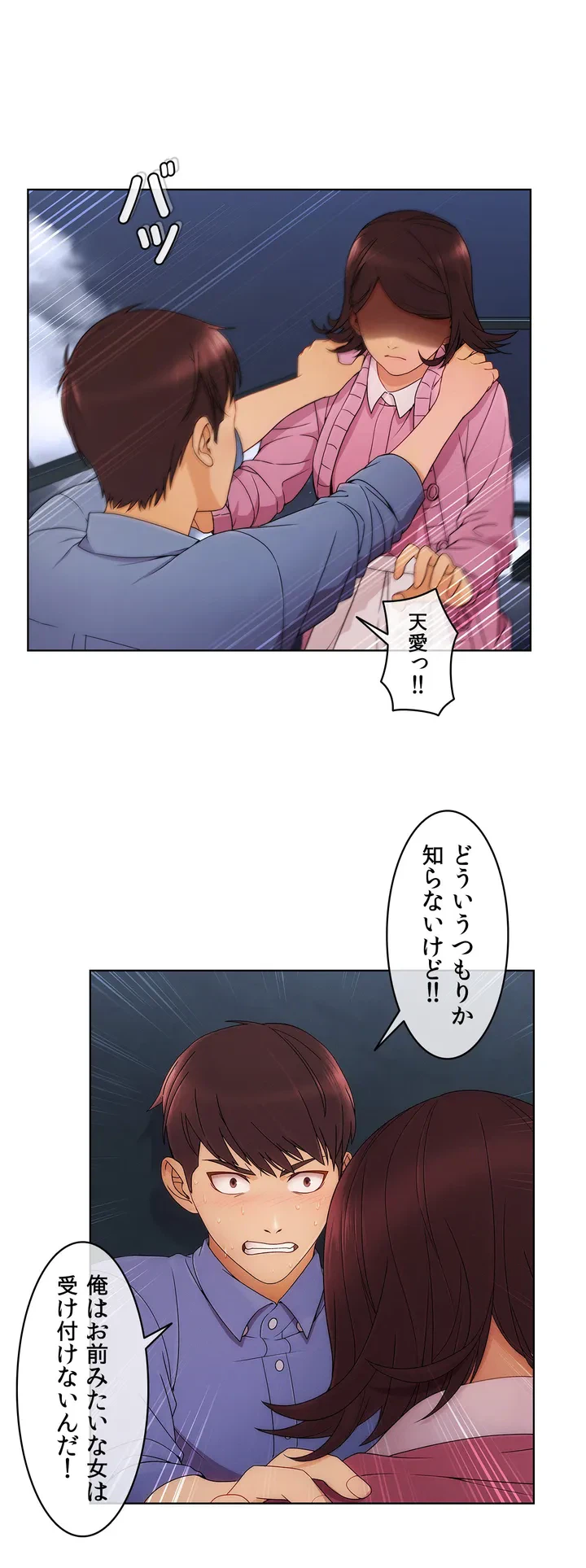 ページ 33 — 第4話