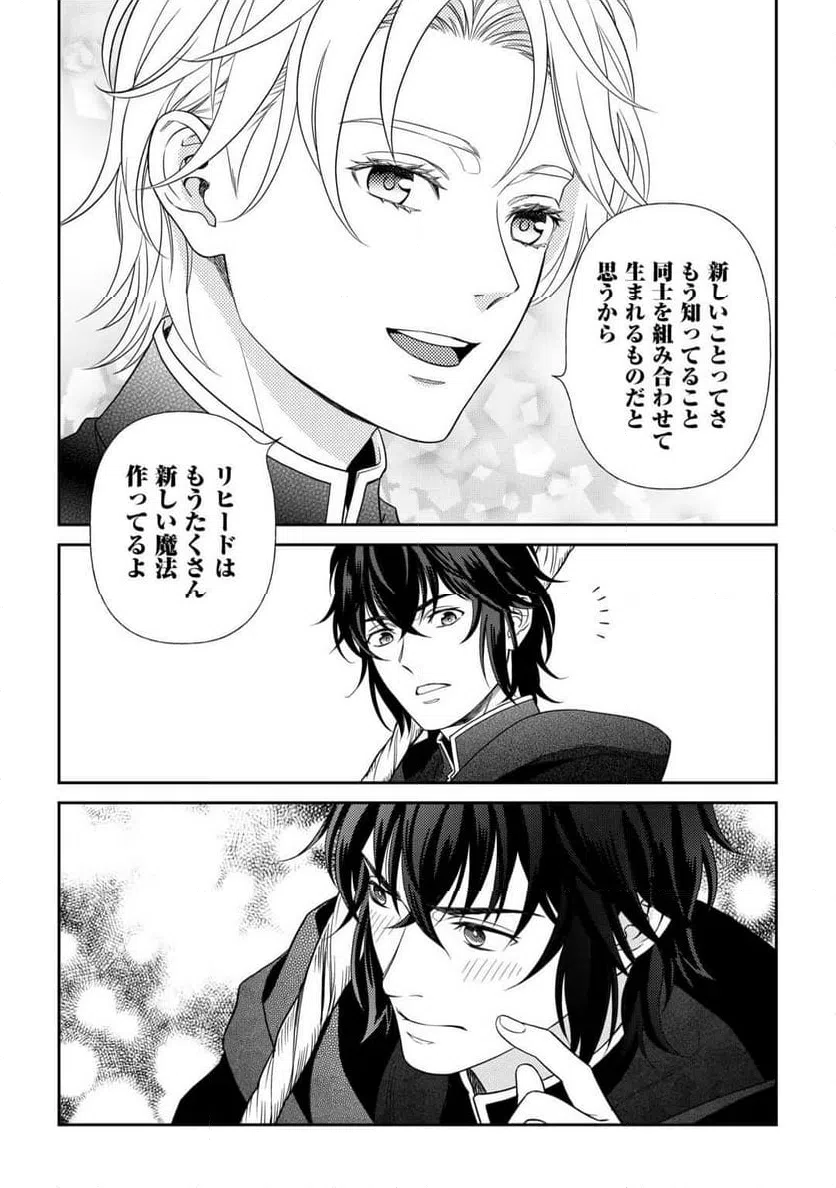 ページ 31 — 第89話