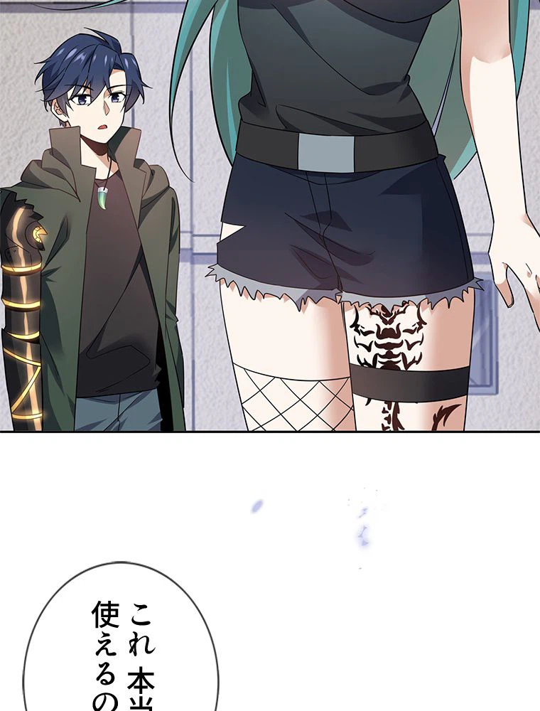 ページ 25 — 第74話