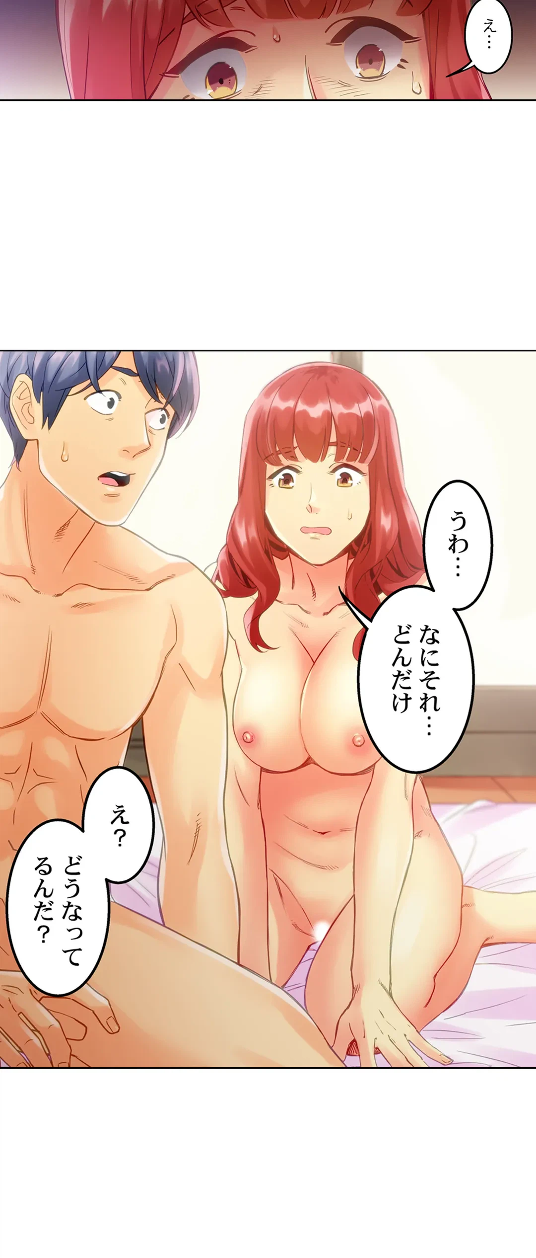 ページ 11 — 第4話