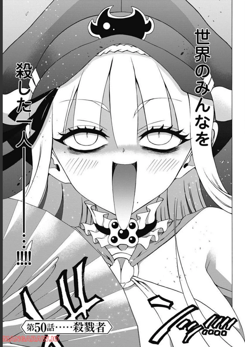 ページ 5 — 第50話