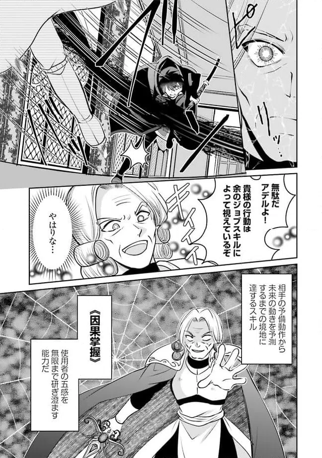 ページ 7 — 第11.1話