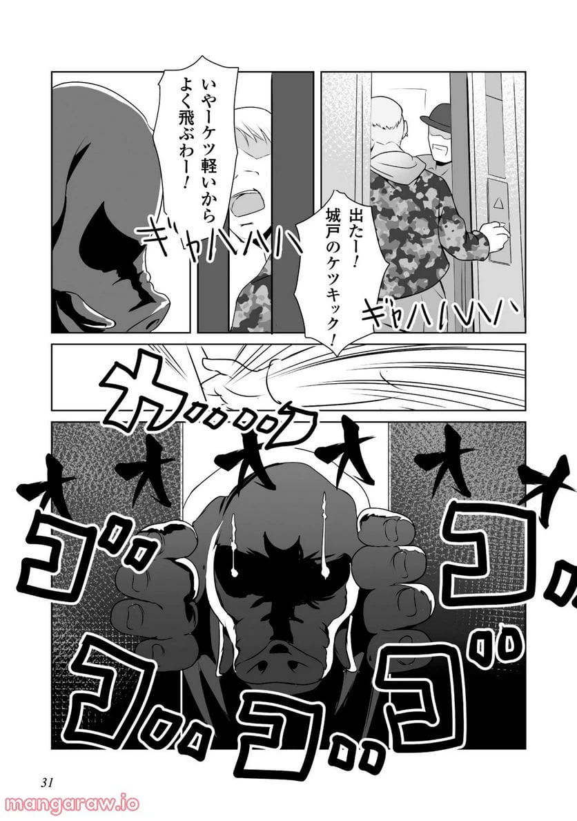 ページ 15 — 第1話