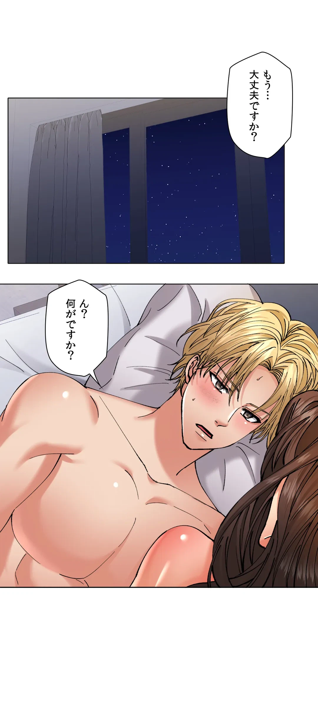 ページ 21 — 第68話
