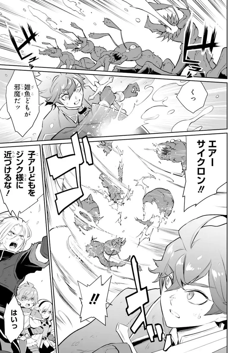 ページ 3 — 第17.1話