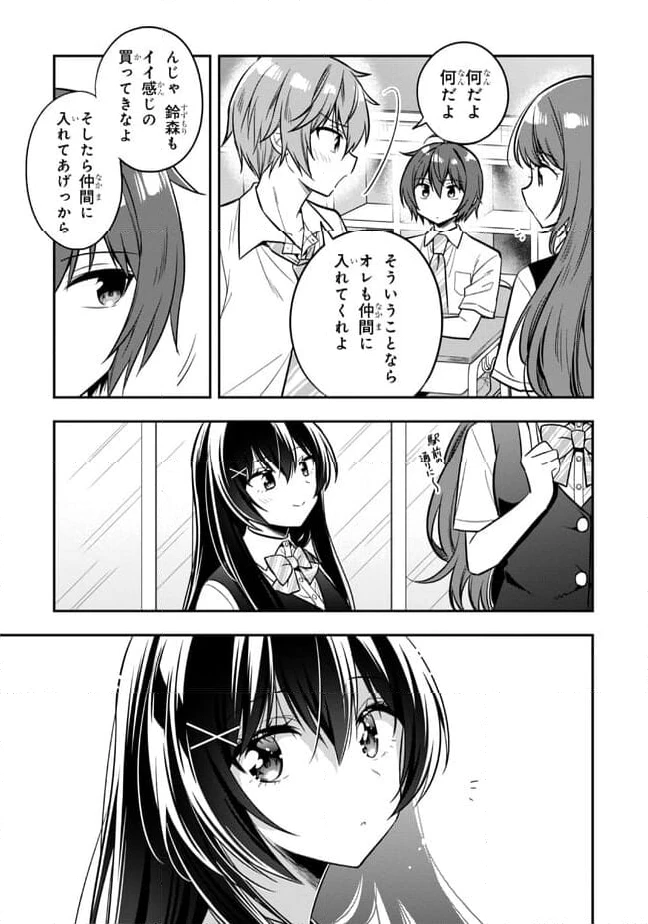 ページ 5 — 第19.1話