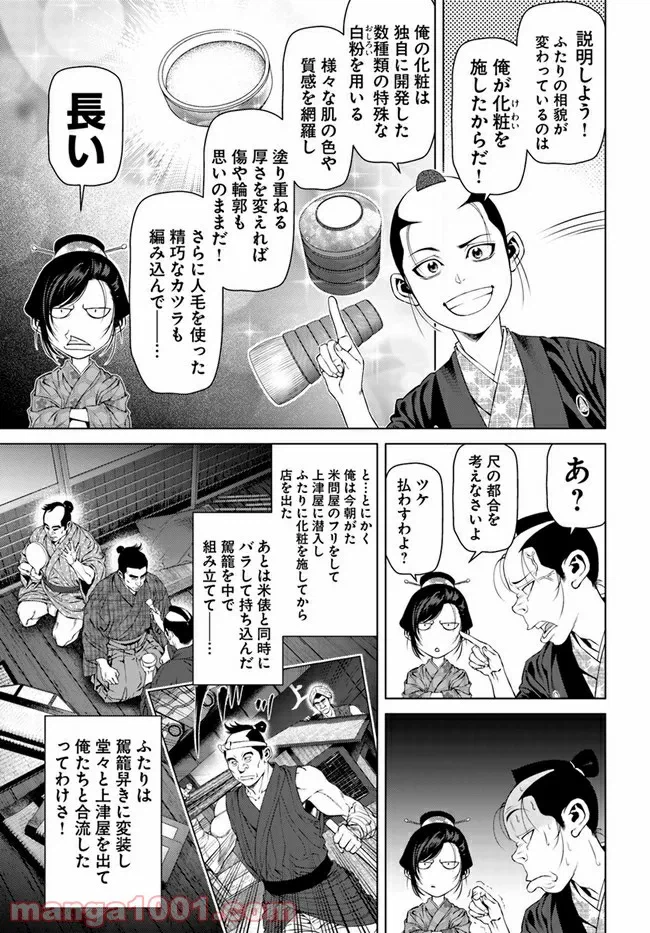 ページ 13 — 第4話
