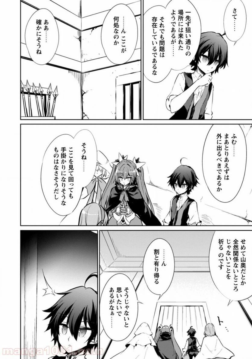 ページ 5 — 第23話