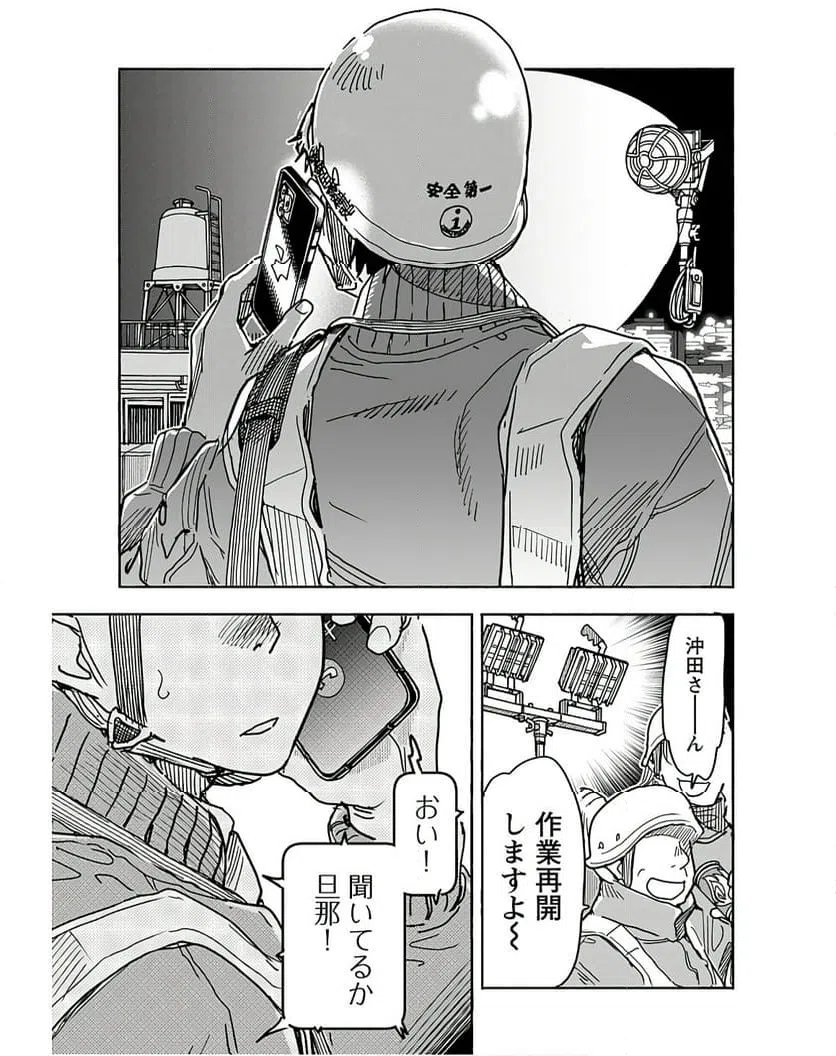 ページ 17 — 第155話
