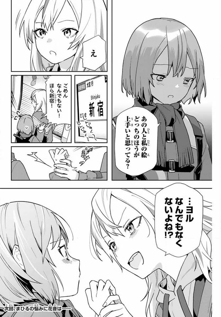 ページ 22 — 第9話