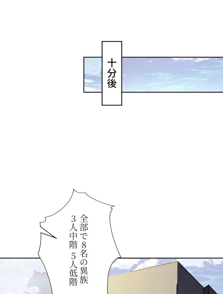 ページ 18 — 第102話