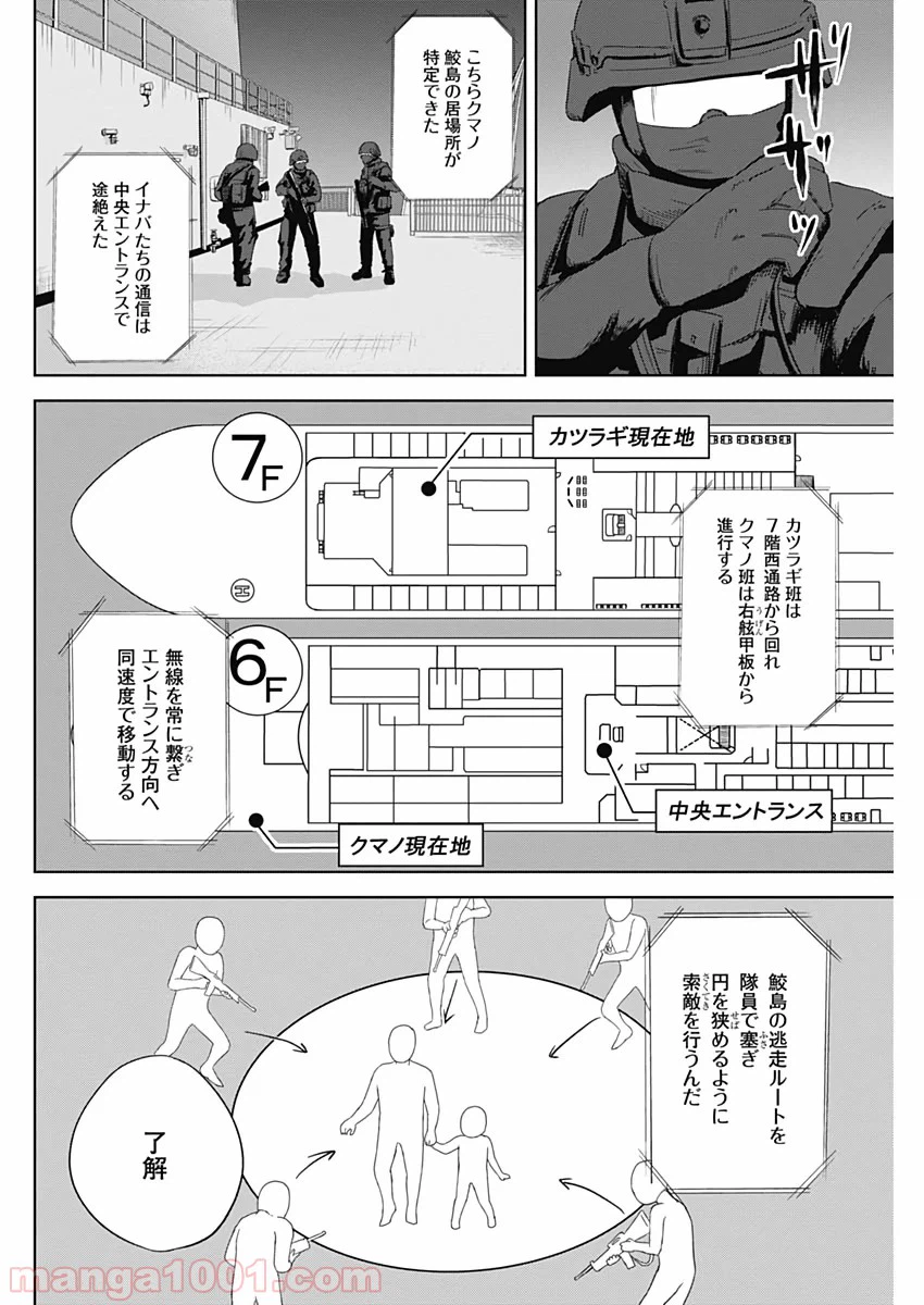 ページ 8 — 第15話