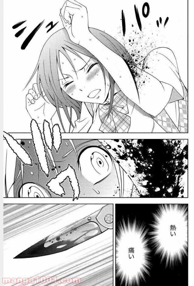 ページ 25 — 第1話