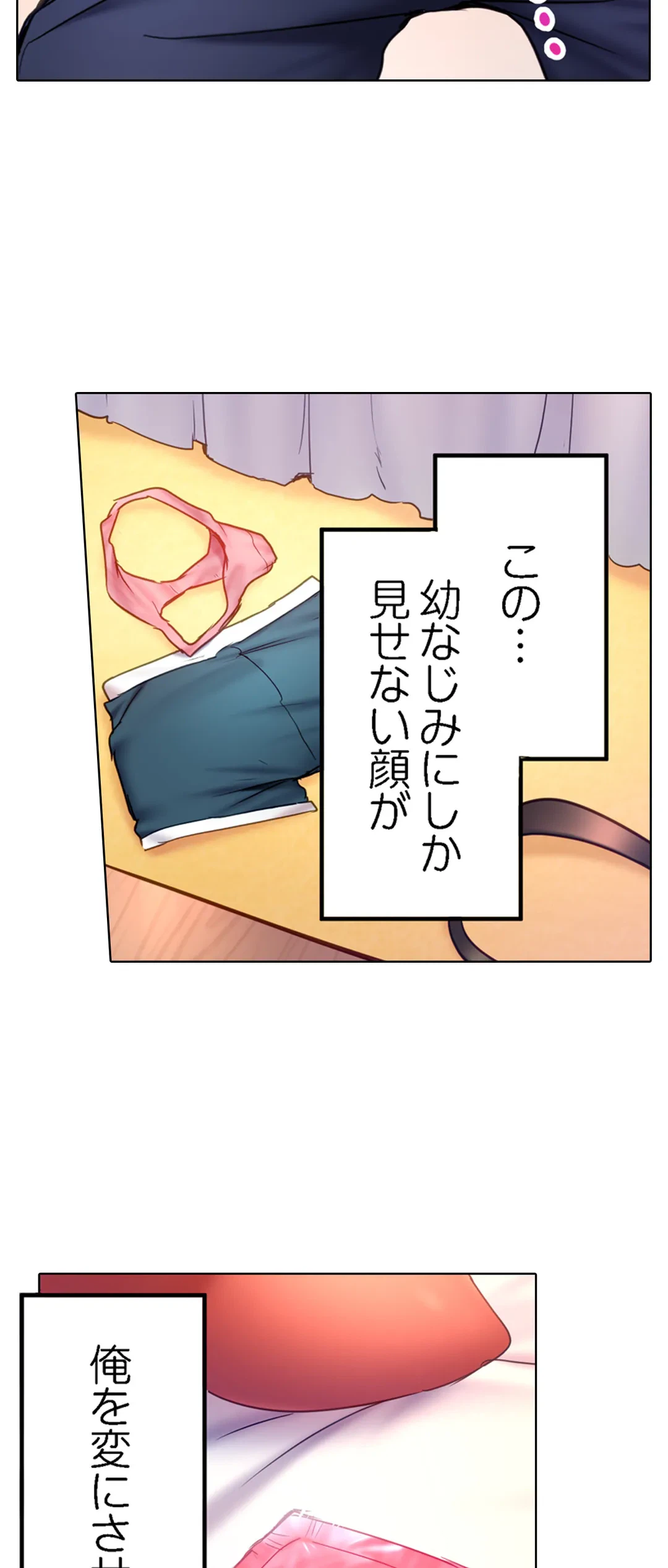 ページ 5 — 第12話
