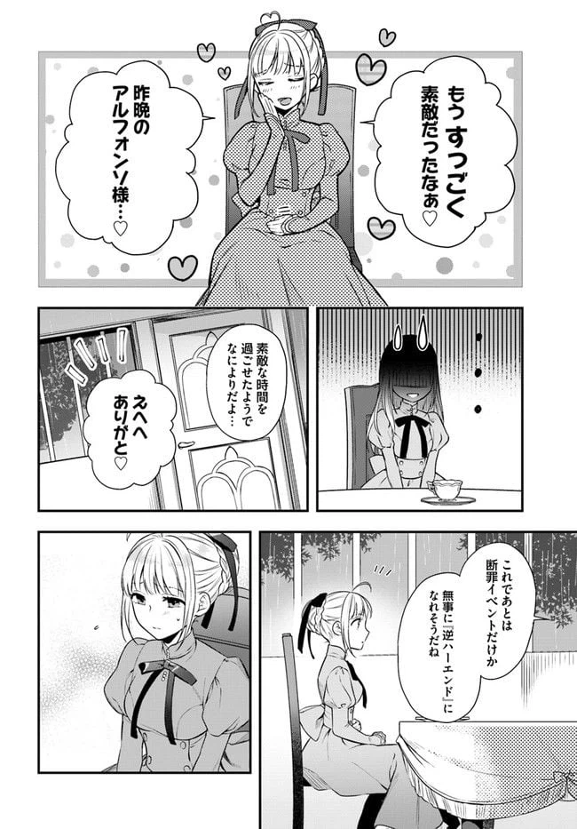 ページ 3 — 第10.4話