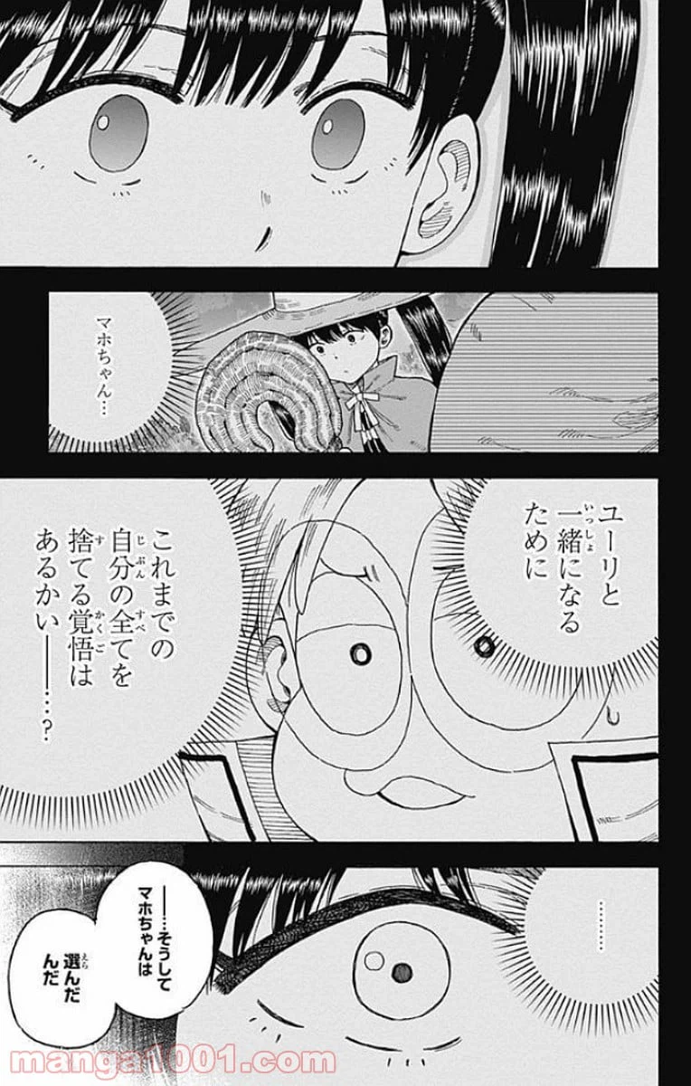 ページ 29 — 第15話