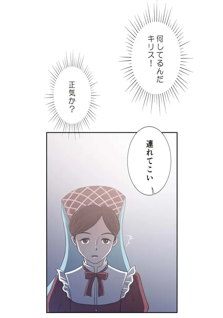 ページ 42 — 第8話