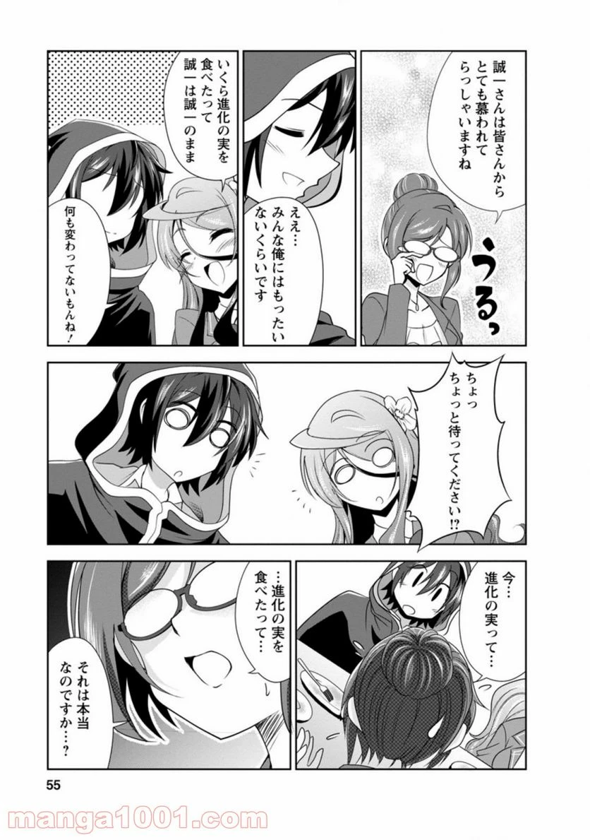 ページ 10 — 第31.2話