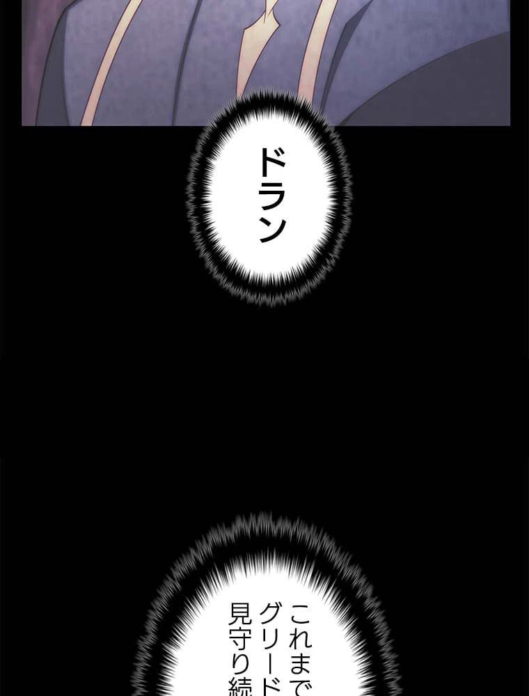 ページ 22 — 第137話