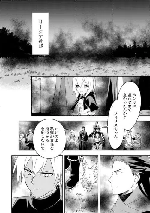 ページ 18 — 第21話