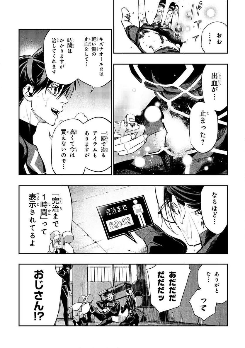 ページ 11 — 第3.2話