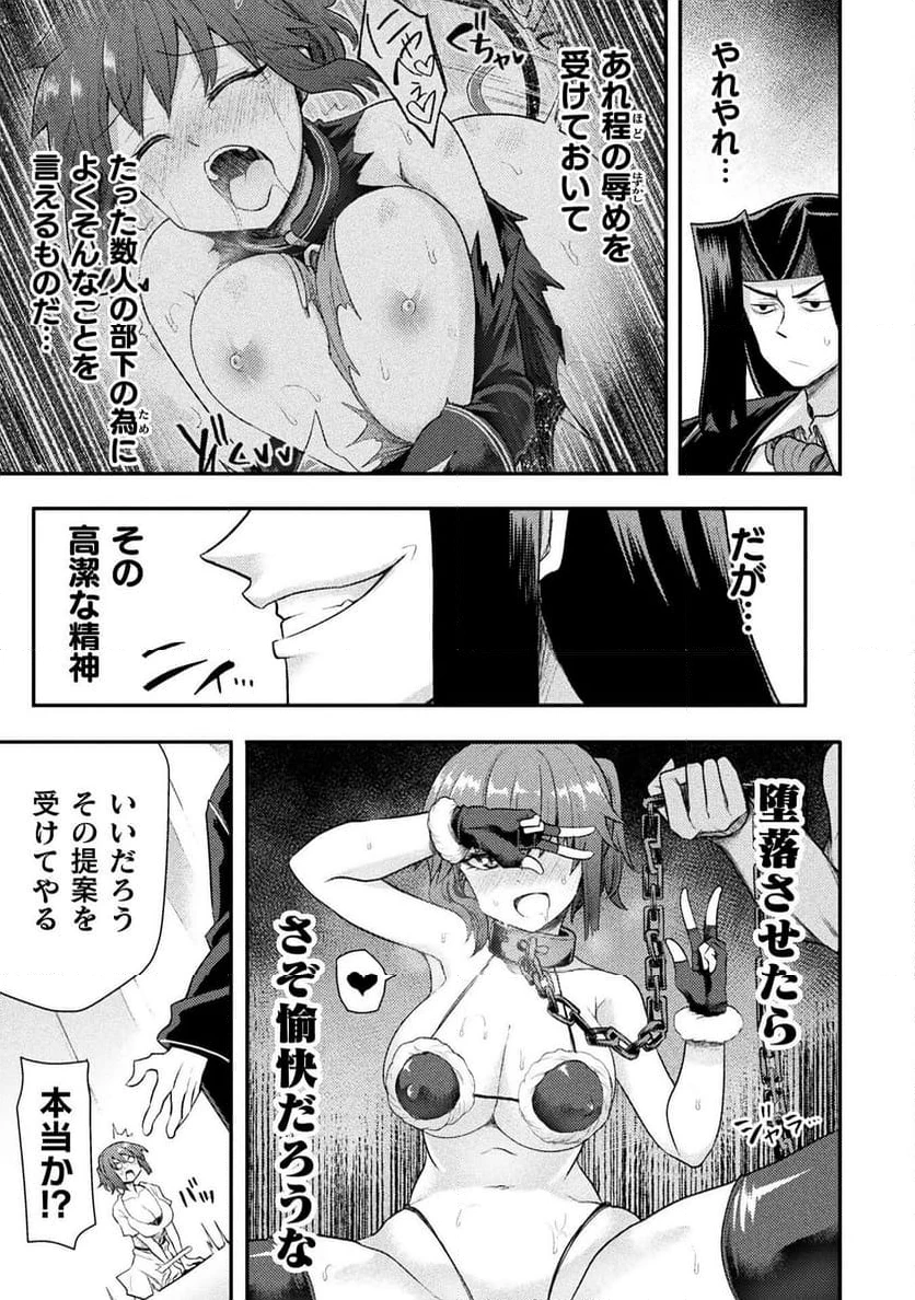 ページ 9 — 第45話