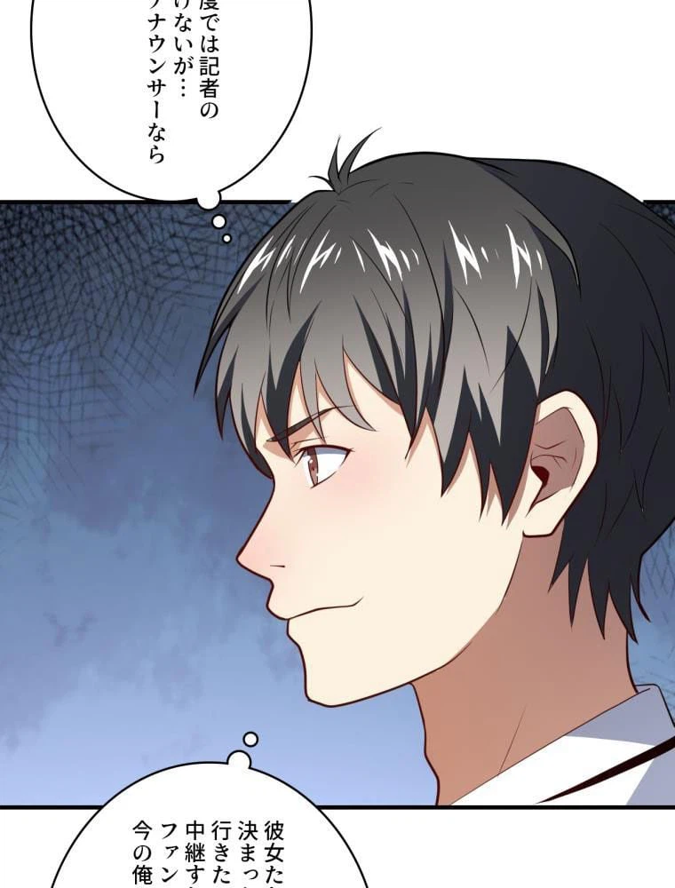 ページ 9 — 第144話