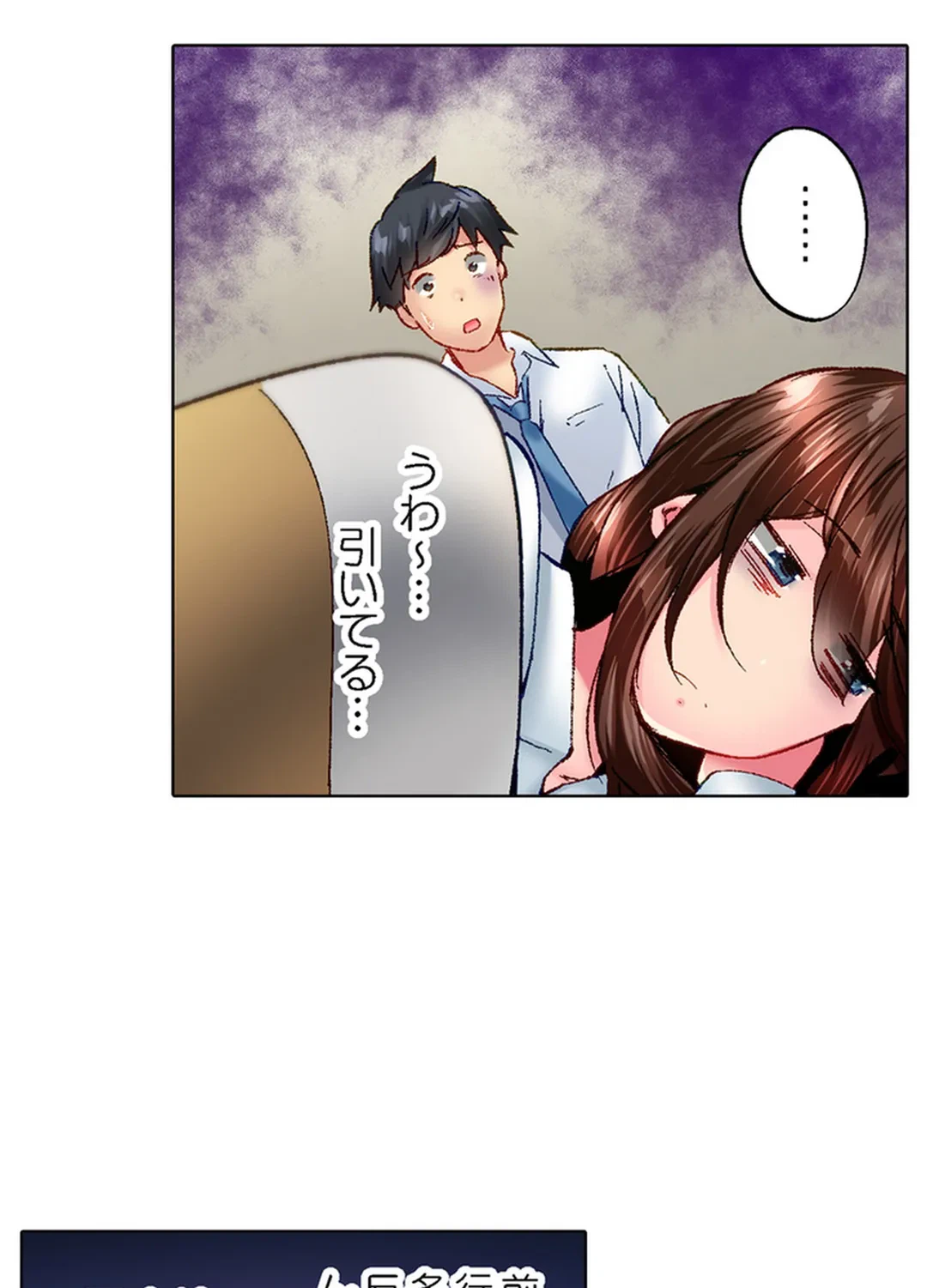 ページ 14 — 第79話