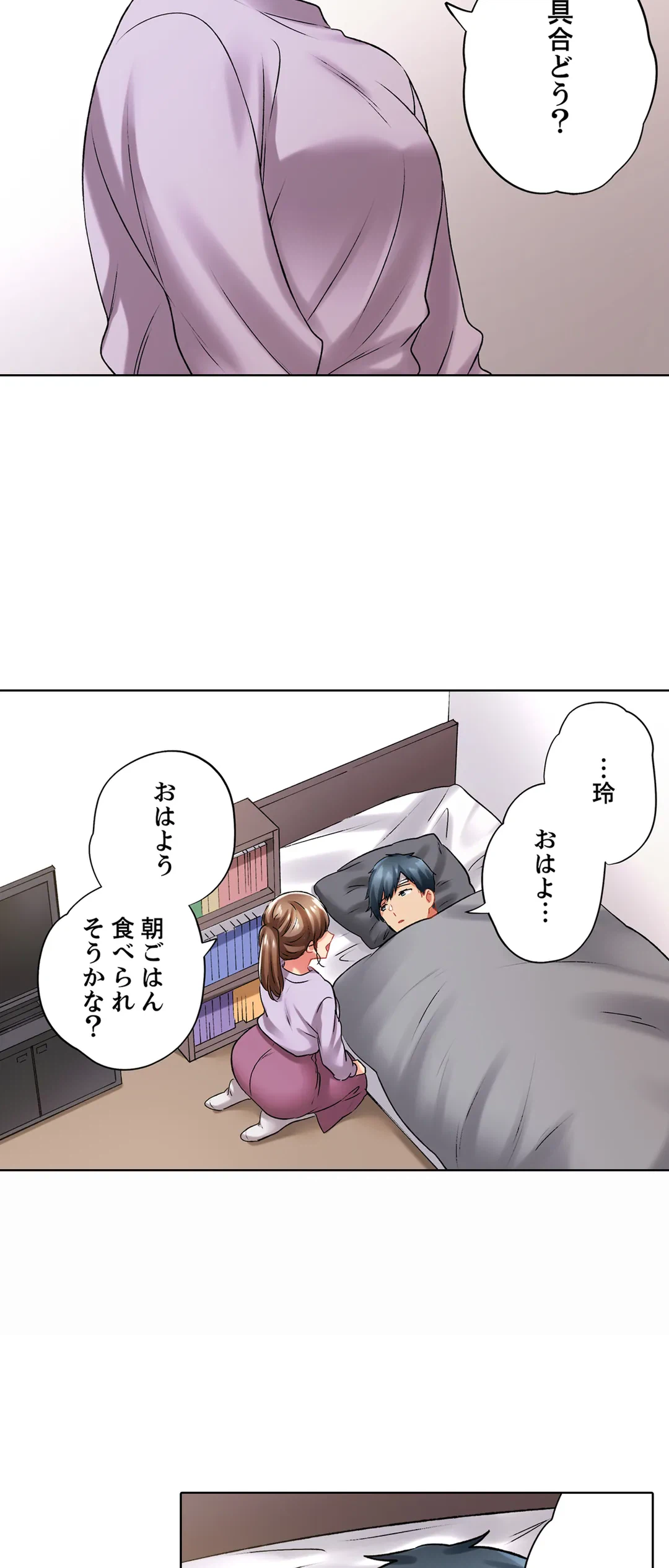 ページ 16 — 第117話