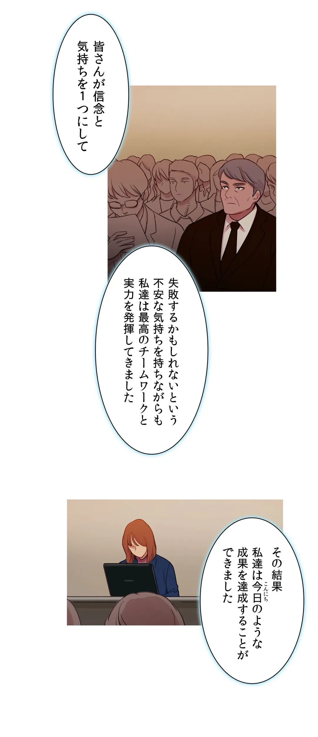 ページ 30 — 第41話