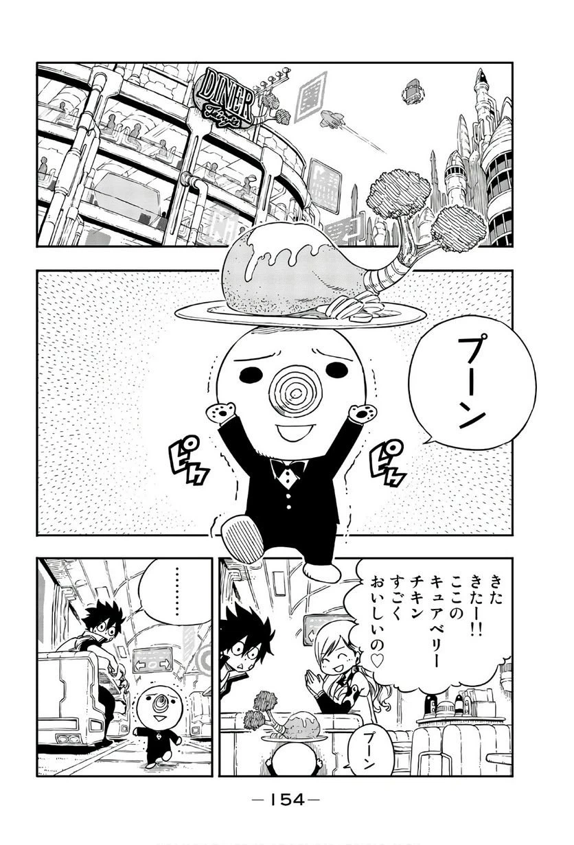 ページ 18 — 第3話