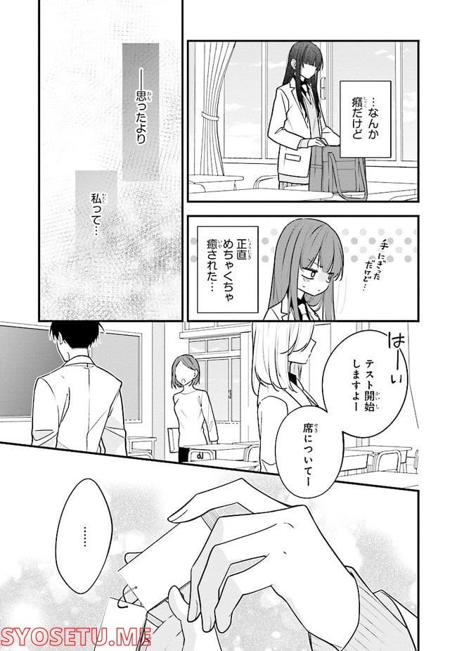 ページ 9 — 第47話