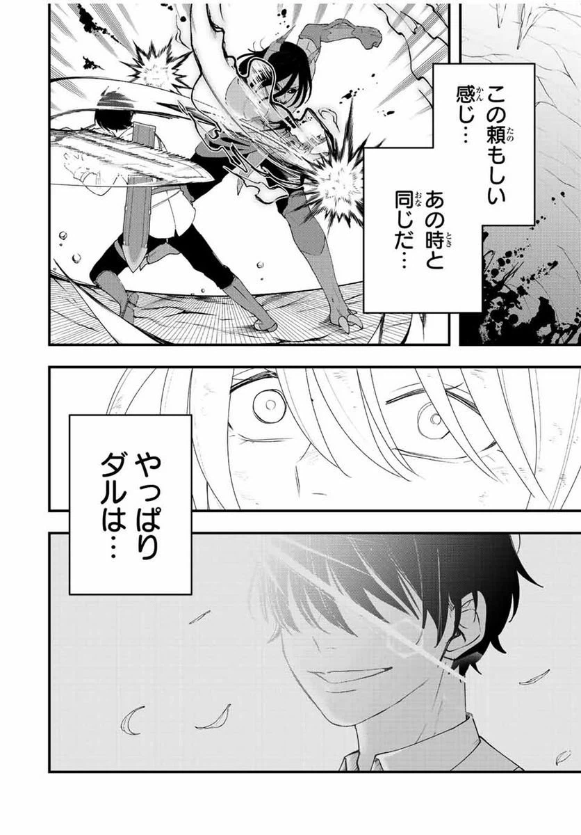 ページ 16 — 第24話