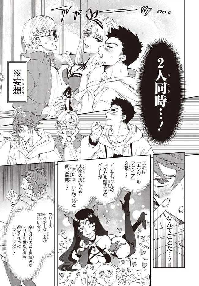 ページ 7 — 第5.1話
