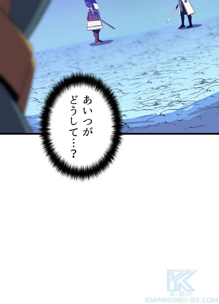 ページ 8 — 第53話