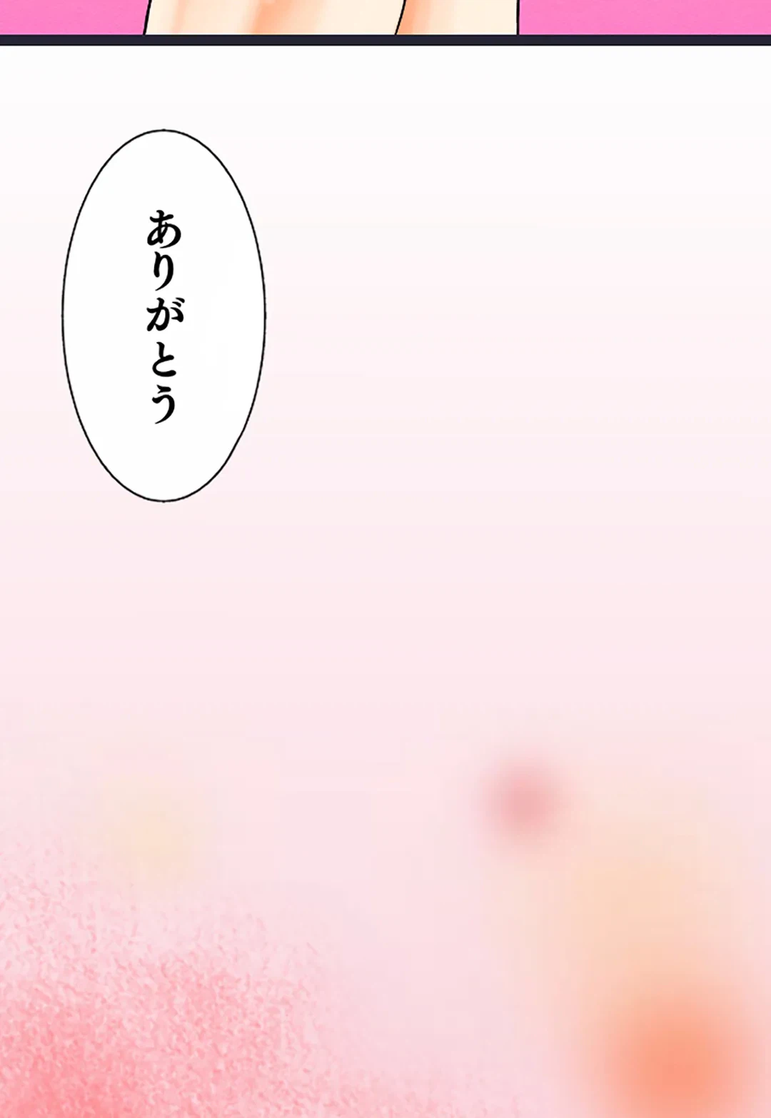 ページ 32 — 第125話