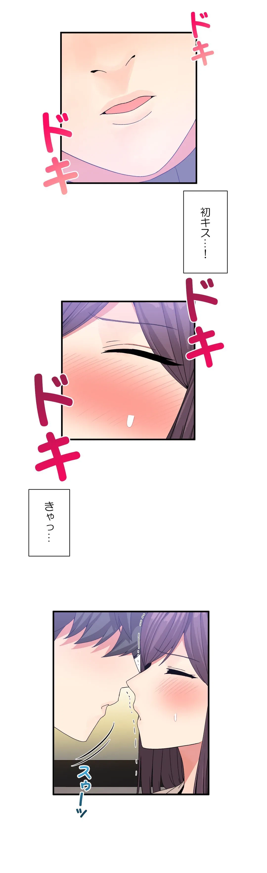 ページ 7 — 第38話