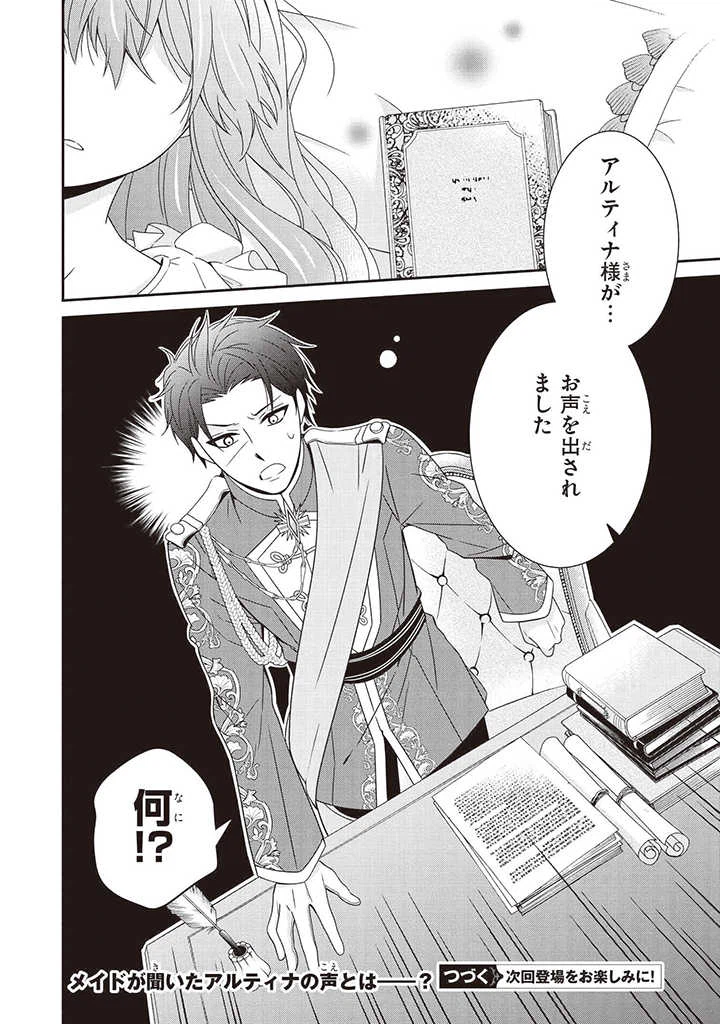 ページ 7 — 第5.3話