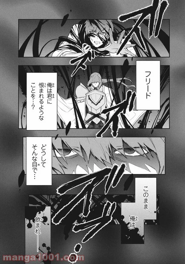 ページ 12 — 第33話