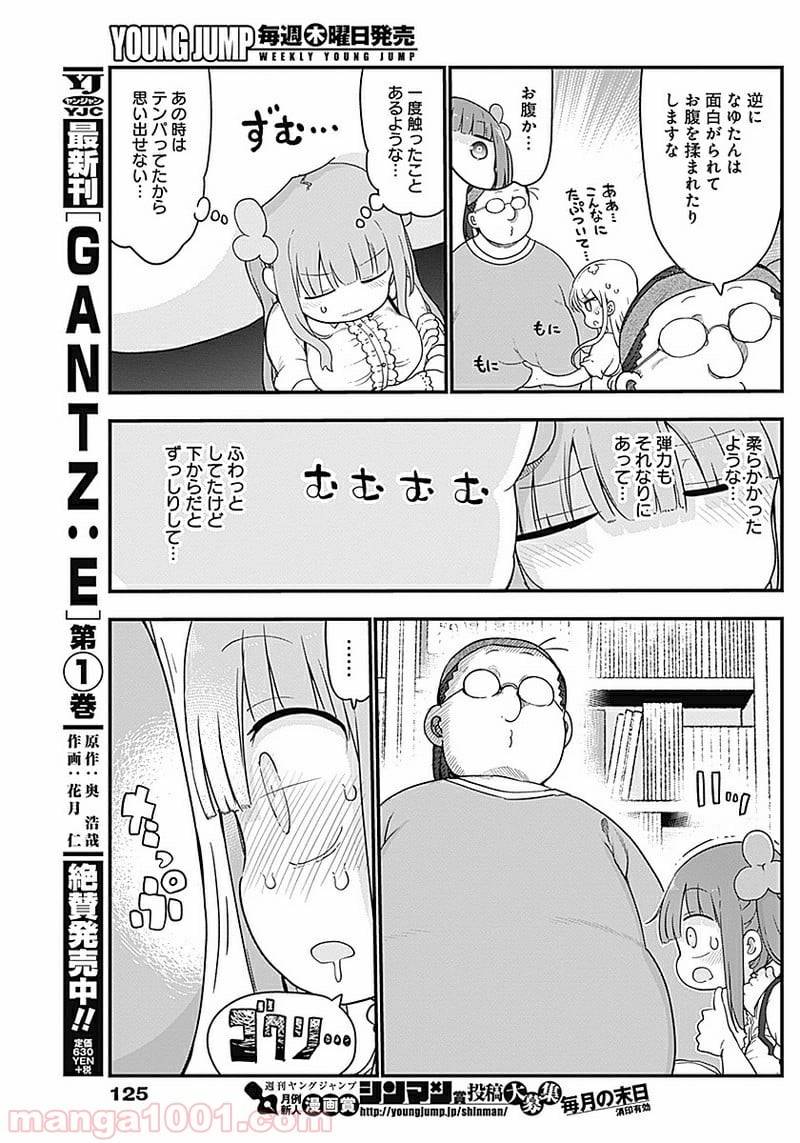 ページ 3 — 第13話