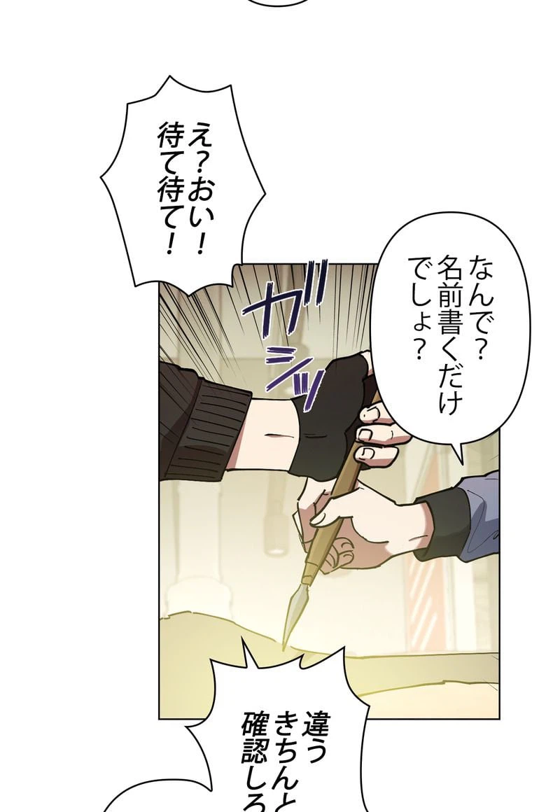 ページ 28 — 第9話