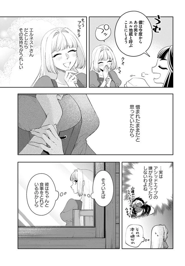 ページ 5 — 第7.1話