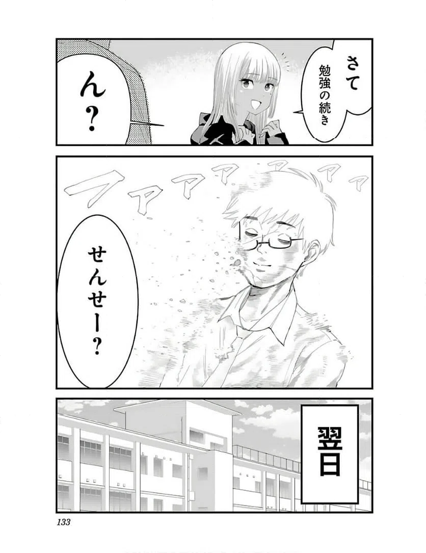ページ 13 — 第7話