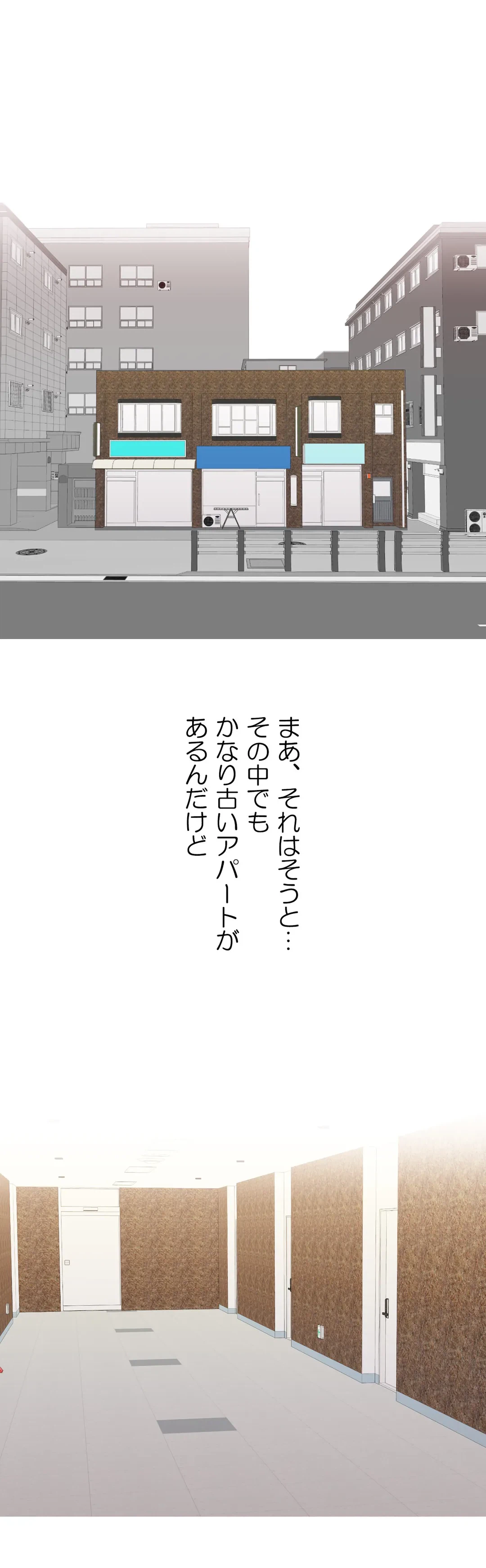 ページ 5 — 第29話
